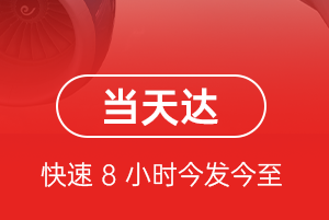 潮汕航空邮寄航空货运公司【机场