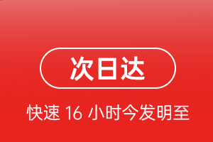 潮汕航空邮寄航空货运 航空货运
